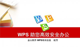 wps电脑版 wps电脑版怎么改成中文