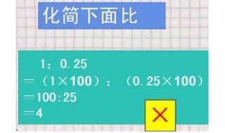 18:3/4,化简比是多少?比值是多少?（4/3:16/18化成最简比）