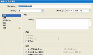 怎么把indesign文件怎么导出Ai格式（indesign可以导出ai格式吗）