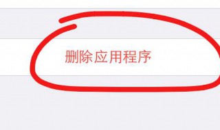 怎么关闭圆梦精灵或删除（如何删除圆梦精灵）