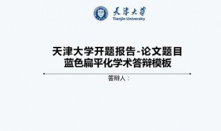 学术论文的标准格式（学术论文的标准格式模板）