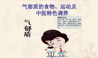 女生体质差怎么用饮食调养 女生体质差怎么用饮食调养身体