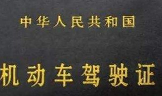 异地能在12123换驾驶证吗 异地能在12123换驾驶证吗杭州