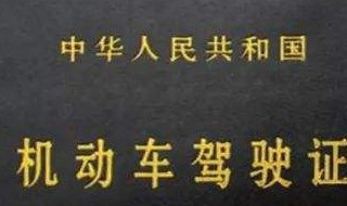 考驾照转到其他城市需要什么手续（考驾照转到其他城市需要什么手续和费用）