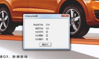 电脑文档被锁定,所有的都无法编辑（文档被windows锁定,无法编辑）