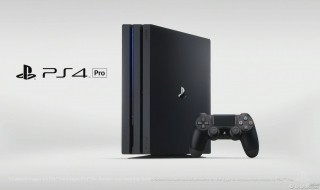 ps4和ps4pro区别（ps4和ps4pro区别在哪）