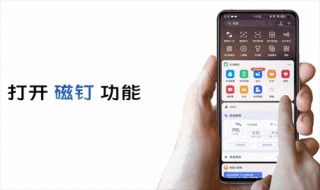 vivo磁钉怎么用（vivo磁钉怎么使用）