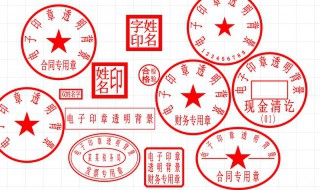 电脑上怎样给文件盖章（电脑上怎么给文件盖章）