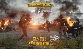 刺激战场新手攻略（刺激战场新手攻略最新）