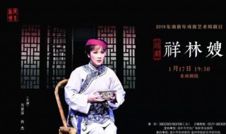 祥林嫂是鲁迅哪一部作品（祥林嫂是鲁迅哪一部作品里面的）