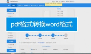 word转pdf段落重复出现 pdf转word后出现很多文本框