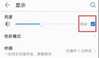 华为手机屏幕总黑屏时自动亮屏（华为手机屏幕总黑屏时自动亮屏怎么办）