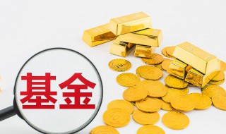 混合基金年收益多少（混合基金年收益多少合适）