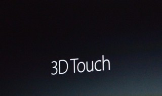 和平精英取消3dtouch了吗 和平精英为什么取消3dtouch