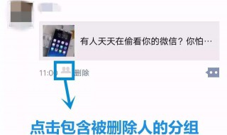 朋友圈分组无法删除 朋友圈分组无法删除怎么回事