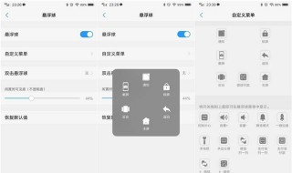 vivo手机悬浮球有什么作用（vivo手机有悬浮球功能吗）