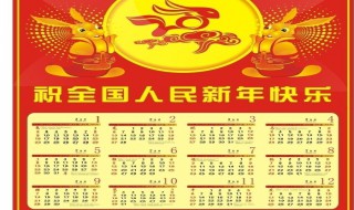 阴历2月29号几年一次 阴历2月29还有几天