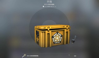 csgo箱子怎么获得（csgo箱子怎么获得哪里买）