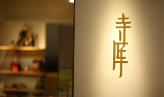 寺库是什么品牌 寺库品牌标志