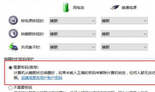 电脑待机密码怎么设置 电脑待机密码怎么设置win7