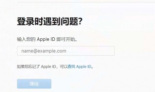 id密码怎么重新设置 ipad的id密码怎么重新设置