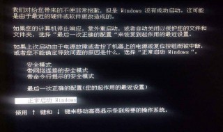 笔记本电脑显示最近更改了硬件或软件 恢复到最后一次正确配置的方法