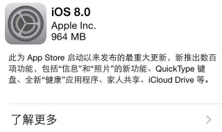 ios9.0怎么更新 ios9.0怎么更新高版本