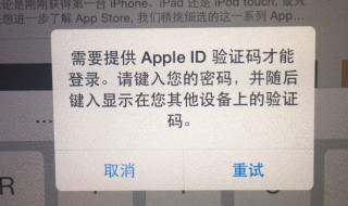 Iphone总是弹出输入id密码验证怎么办（苹果手机一直弹出输入id密码验证）