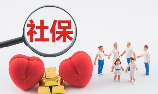 没有社保卡怎么办 没有社保卡怎么办理电子社保卡