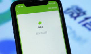 微信20万限额怎么解决 微信20万限额怎么解决2021