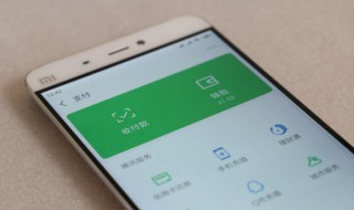 微信额度怎么查 oppo手机微信额度怎么查