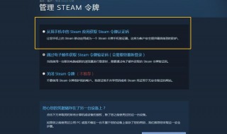 steam手机令牌怎么绑定（安卓手机steam手机令牌怎么绑定）