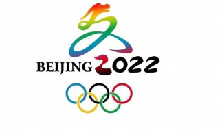 2022年北京冬奥会开幕时间（2022年北京冬奥会开幕时间和闭幕时间分别是）