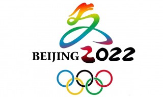 2022年冬奥会主题是什么（2022冬奥会的主题）