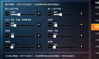 苹果8和平精英灵敏度怎么调最稳（苹果8和平精英灵敏度怎么调最稳定）