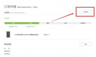 小米商城怎么取消订单（小米商城怎么取消订单支付）