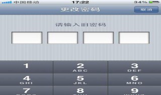苹果4s手机开机密码忘了怎么解锁 苹果4s手机忘了开机密码怎么办