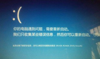 win10蓝屏重启无法进入系统（win10重启蓝屏进不去）