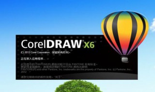 cdrx8导出jpg闪退 cdrx4闪退文件怎么恢复