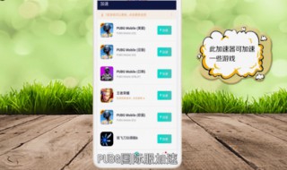 为什么pubg国际服更新不了 pubg国际服手游更新不了