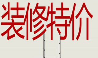 精装修施工管理全流程详解 精装修工序流程
