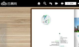 云展网电子书怎么打印（云展网电子书怎么打印不出来）