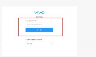 VivoX九隐藏图标忘记密码怎么办 vivox9s隐藏图标密码忘了怎么办