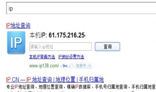 一般电脑ip地址是多少 一般电脑ip地址是多少