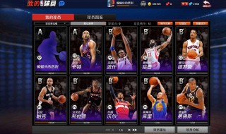 nba2konline2最好用的球员（nba2kol2性价比球员推荐）