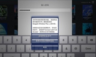 无线硬盘怎么用 无线硬盘怎么用教程