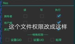 gg修改器怎么启动守护程序 GG修改器守护程序