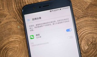 华为荣耀8a在设置中哪里有手机分身 华为honor8a怎么应用分身