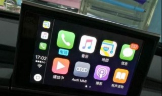 奥迪a4lcarplay怎么连接 奥迪a4lcarplay怎么连接苹果手机