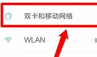 双卡移动网络上网功能点不起怎么办 双卡移动网络上网功能点不起怎么办呀